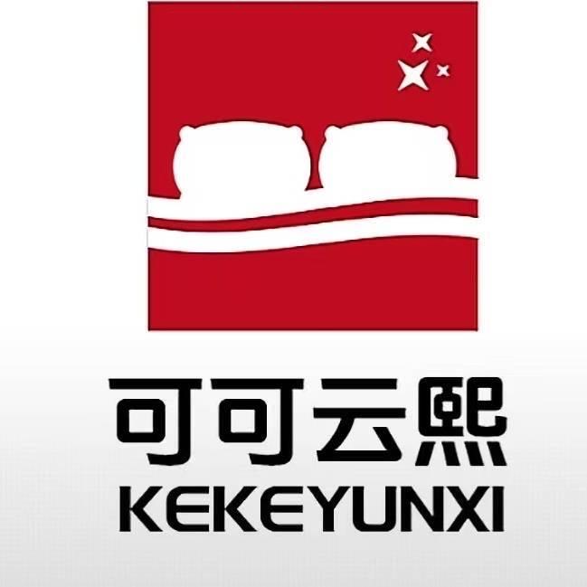 可可云熙家纺工厂店