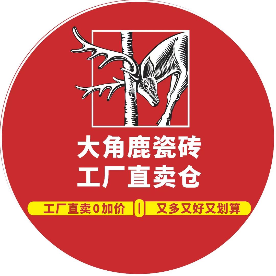 大角鹿瓷砖郯城-