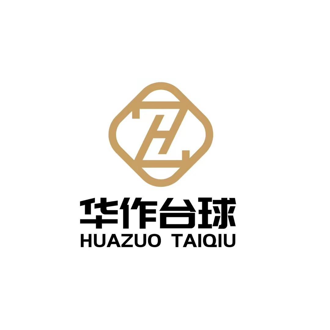 华作众行台球器材