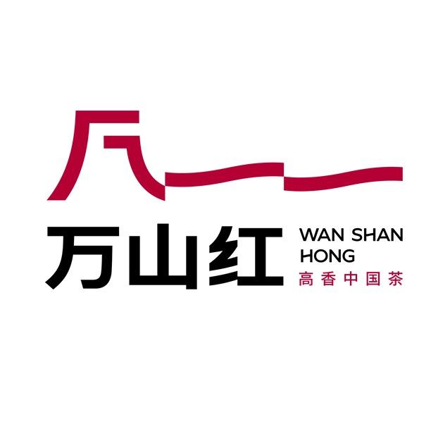 万山红茶业专卖店