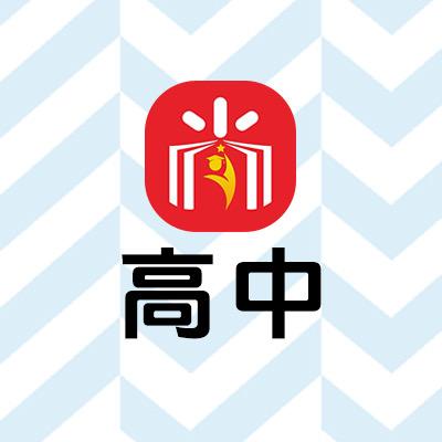 高中知识手册
