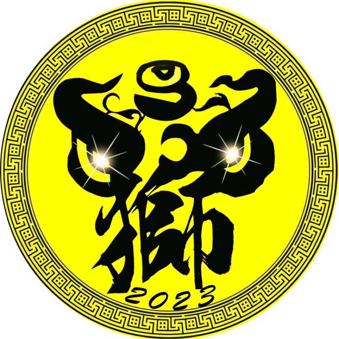 自獅