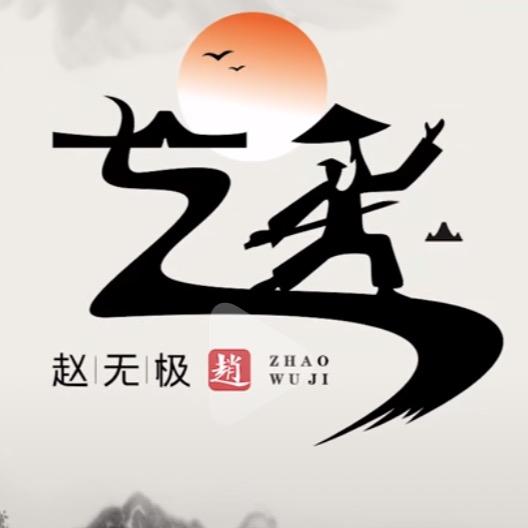 @赵大哥