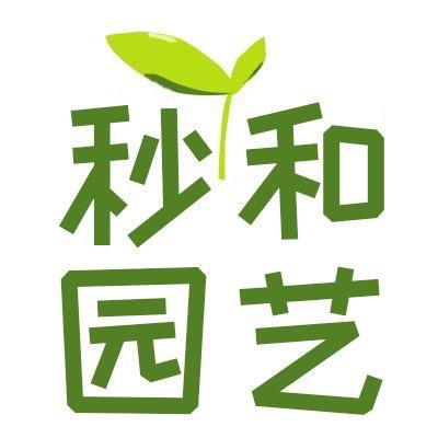 秒和陶粒-疏水透气减少烂根