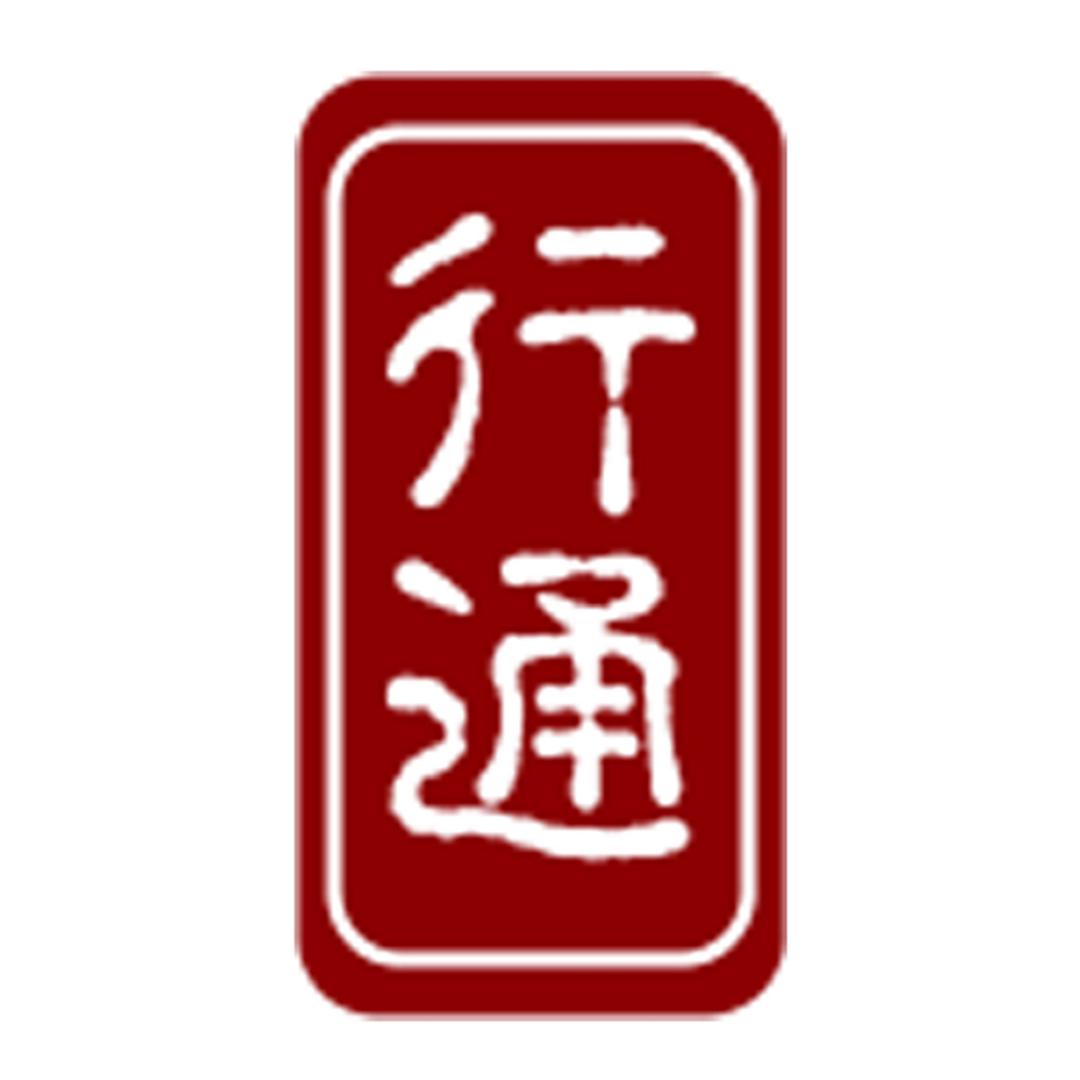 行通律师事务所
