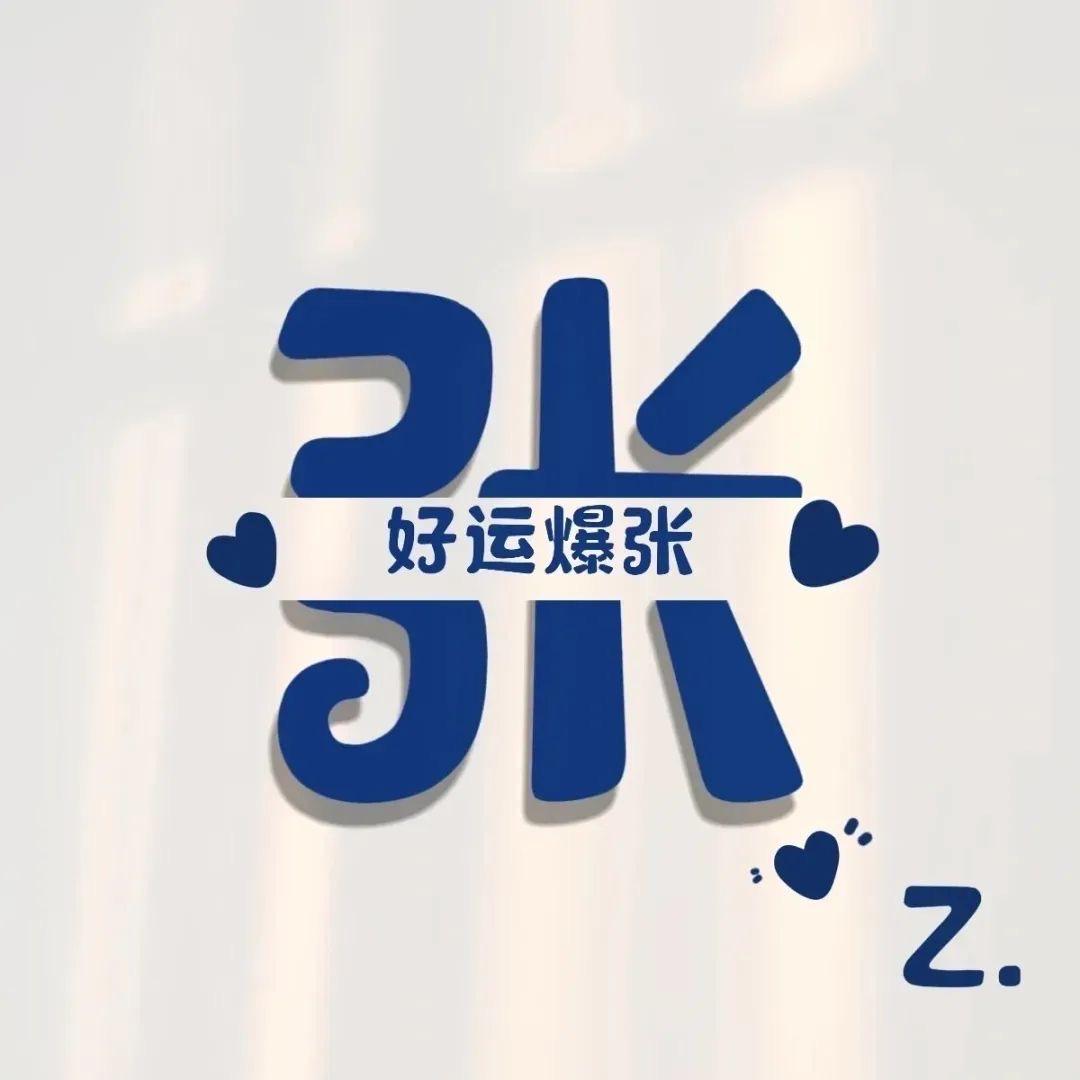 空白～