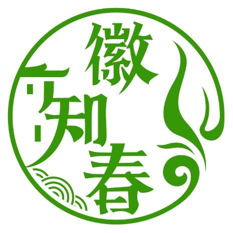 黄山徽知春茶业