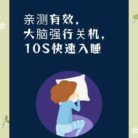 睡眠曲