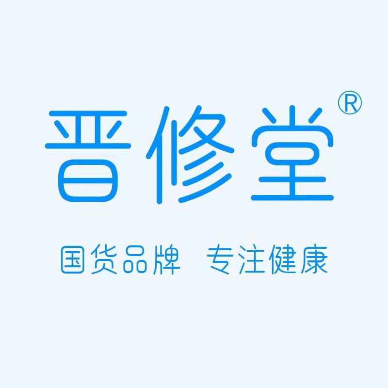晋修堂口腔护理工厂店