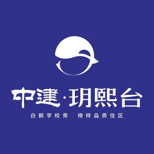 株洲中建玥熙台