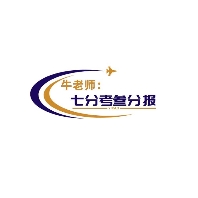 艺考志愿填报牛老师