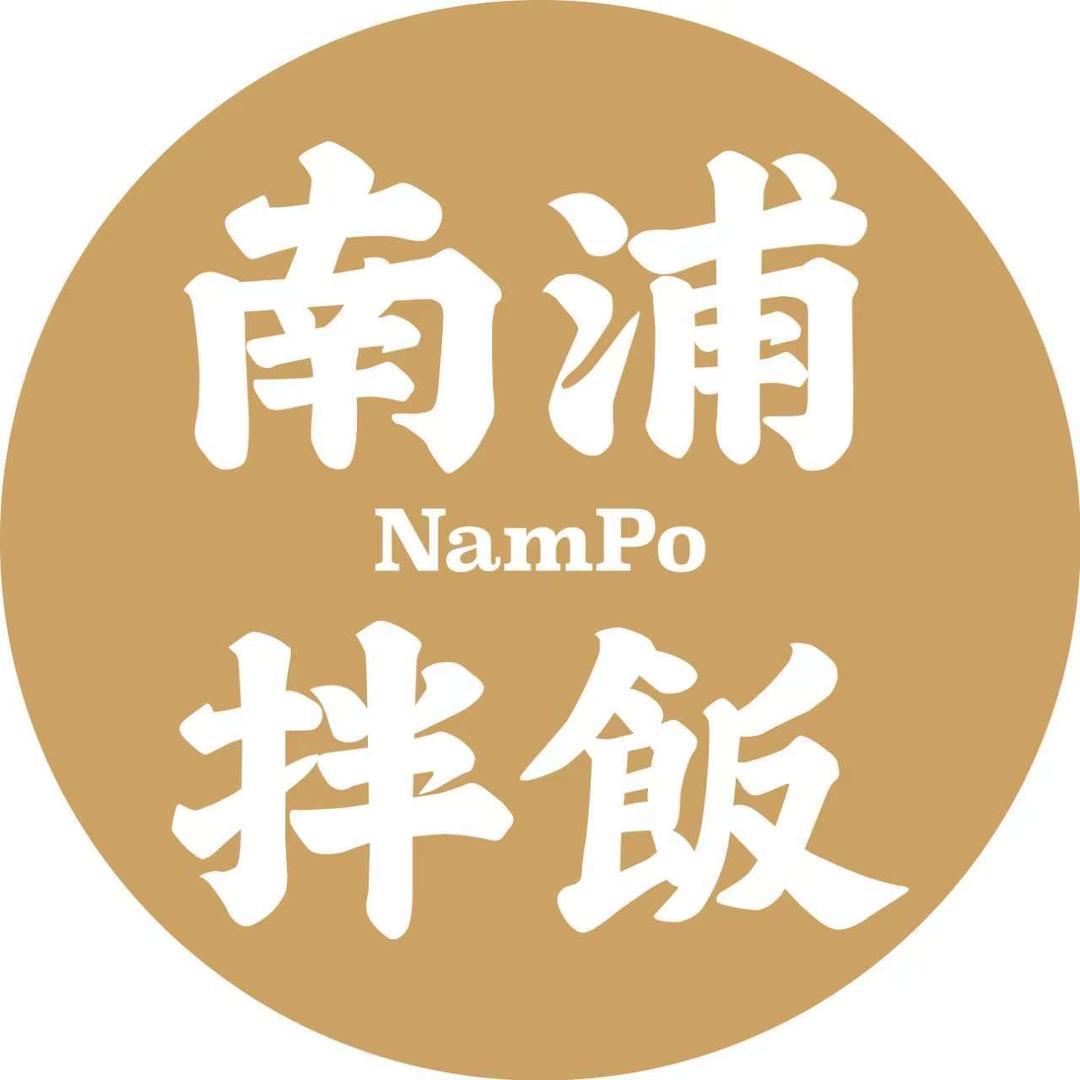 南浦拌饭招商中心