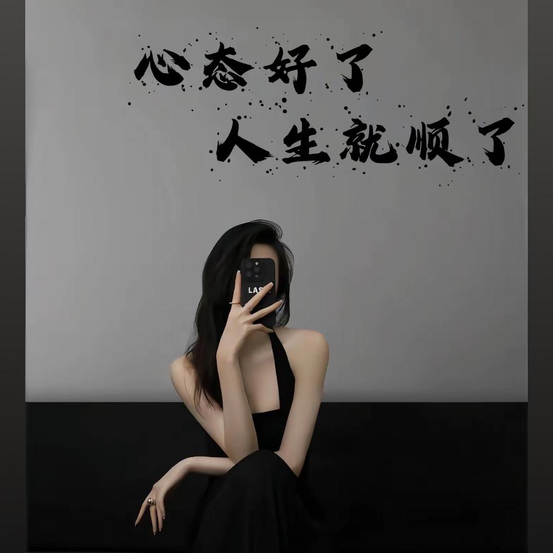 雪儿（ 拒绝私聊）