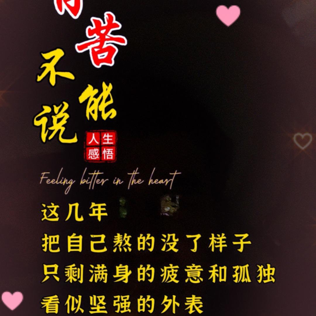 平安是福
