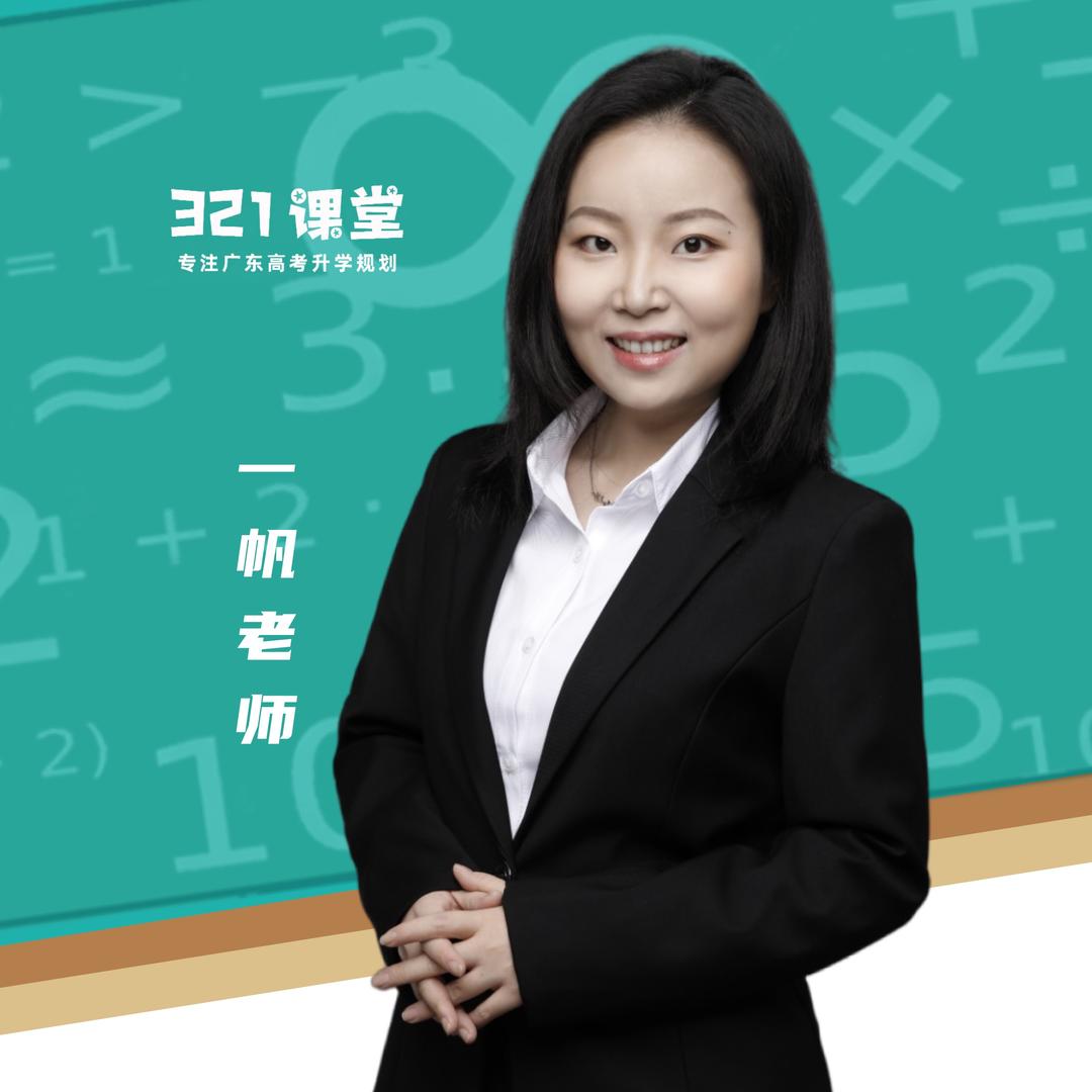 高职数学（一帆老师）