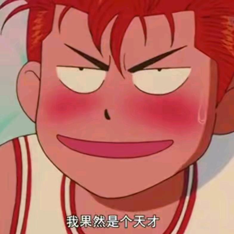 睡个大觉
