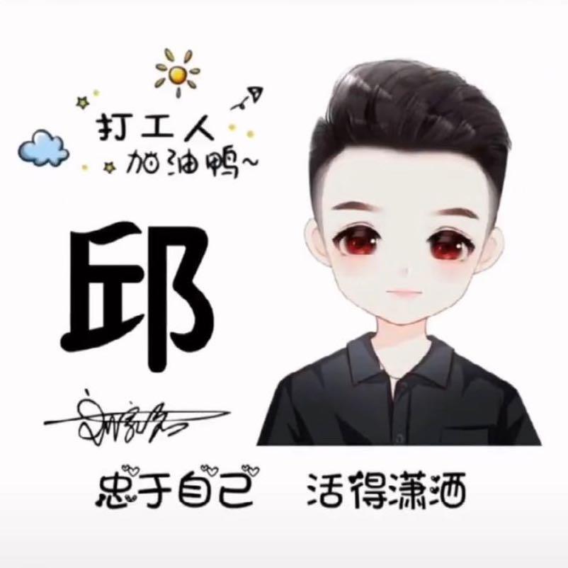 😘小兔哥এ᭄゛