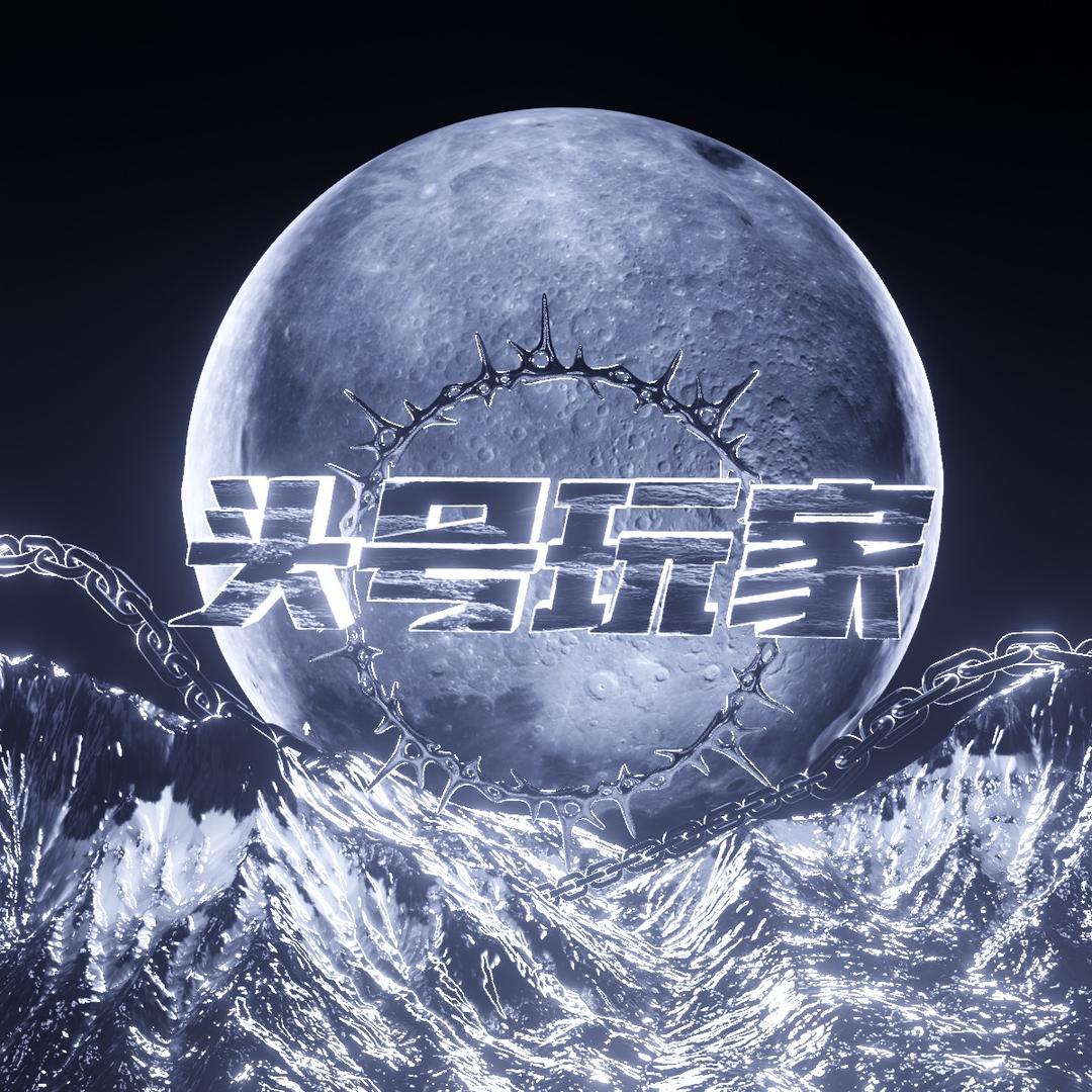 通海头号玩家电竞生活馆