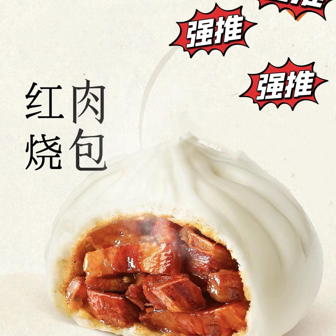 早悦时早餐店（红烧肉包子）