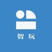 诚意智玩
