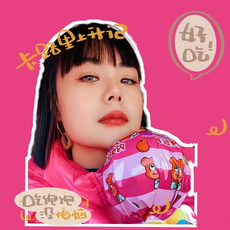 爱美食的褚褚