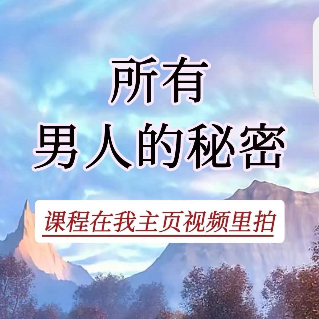 女人做自己