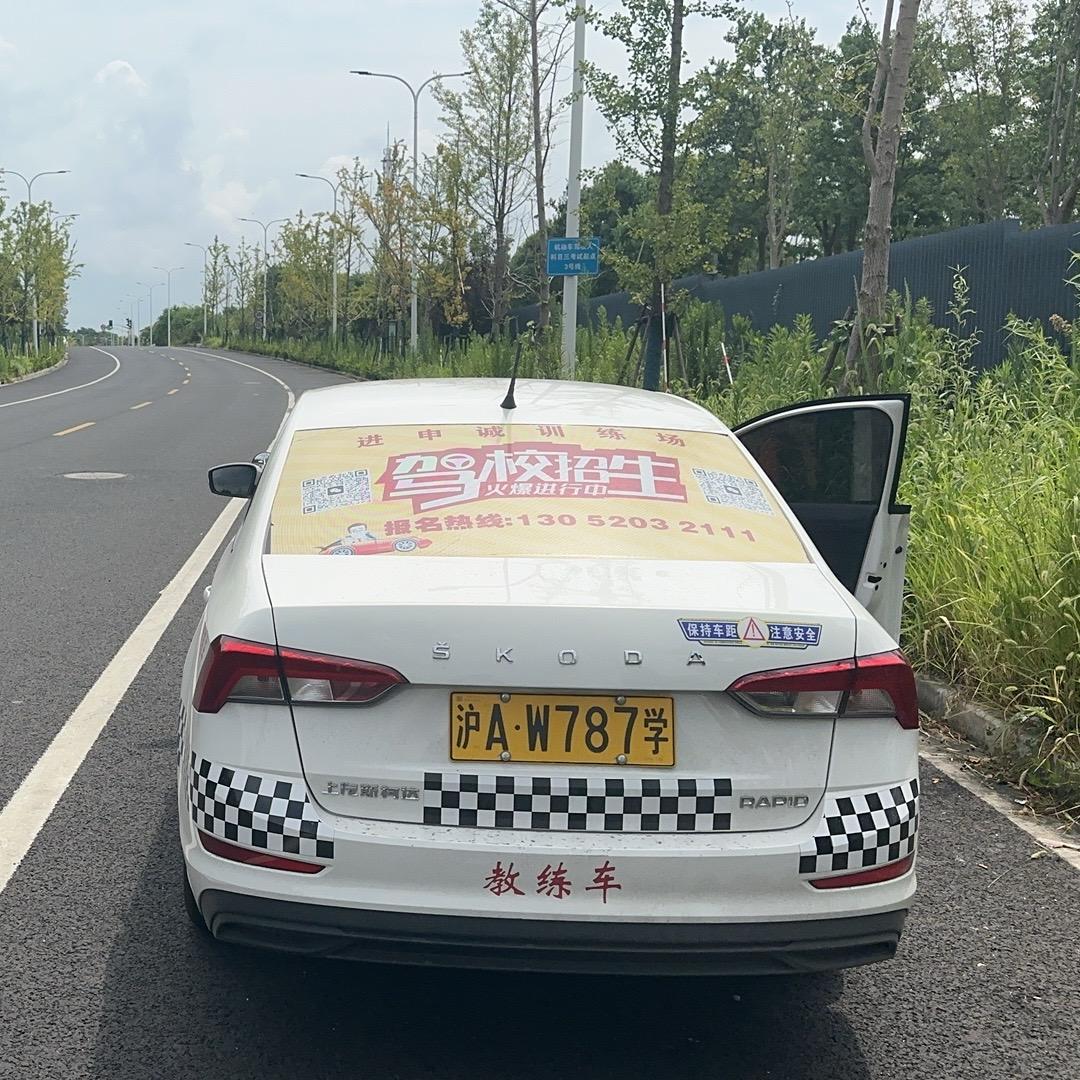 杨浦驾校 张教练