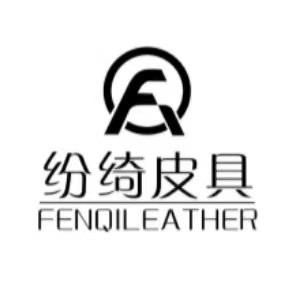 纷绮皮具女包工厂店