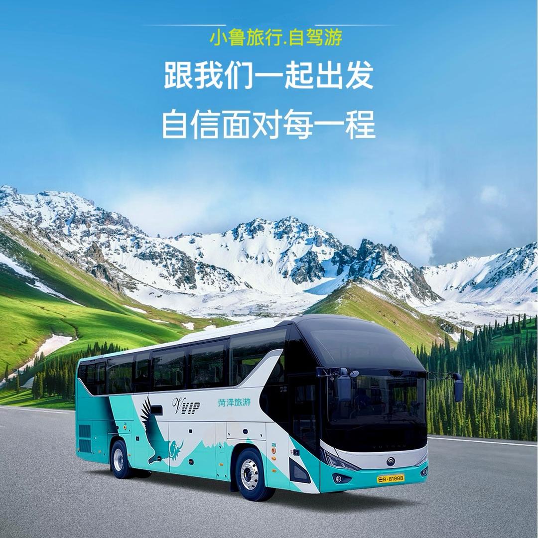 菏泽鲁远行自驾游-小鲁