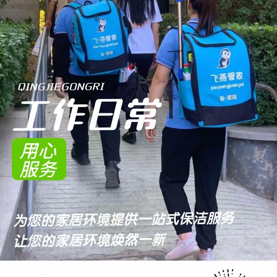 飞燕管家@农大南路店