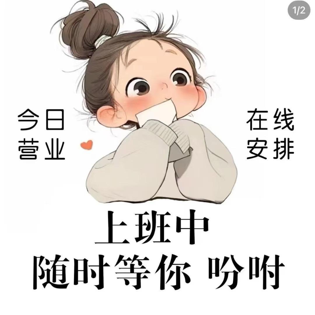 田季 202 足疗师