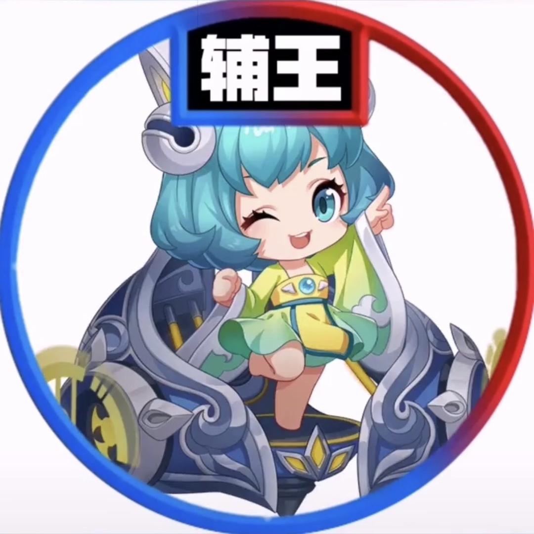 打野的蔡文姬🍼