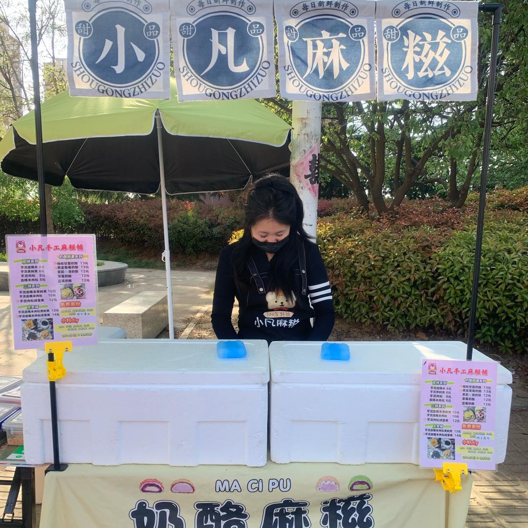 小凡麻糍（即墨大包子版）