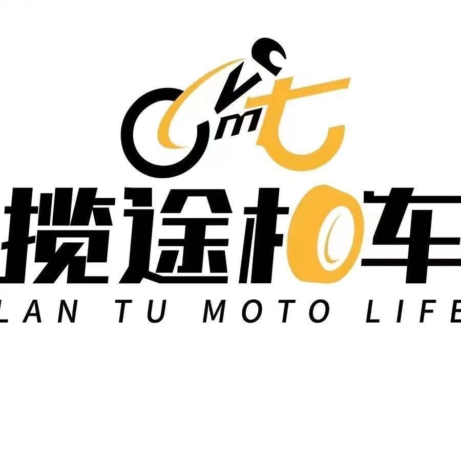 揽途机车淑卿直播版
