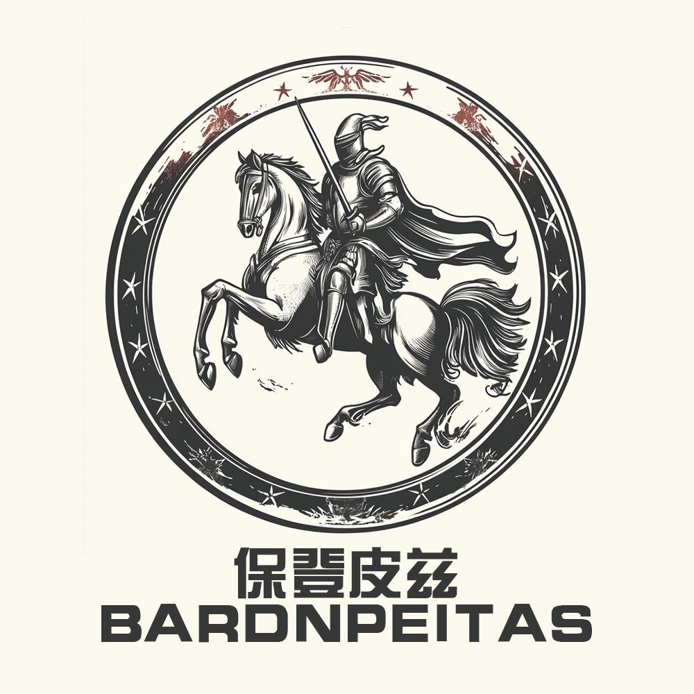 保登皮兹男装企业店