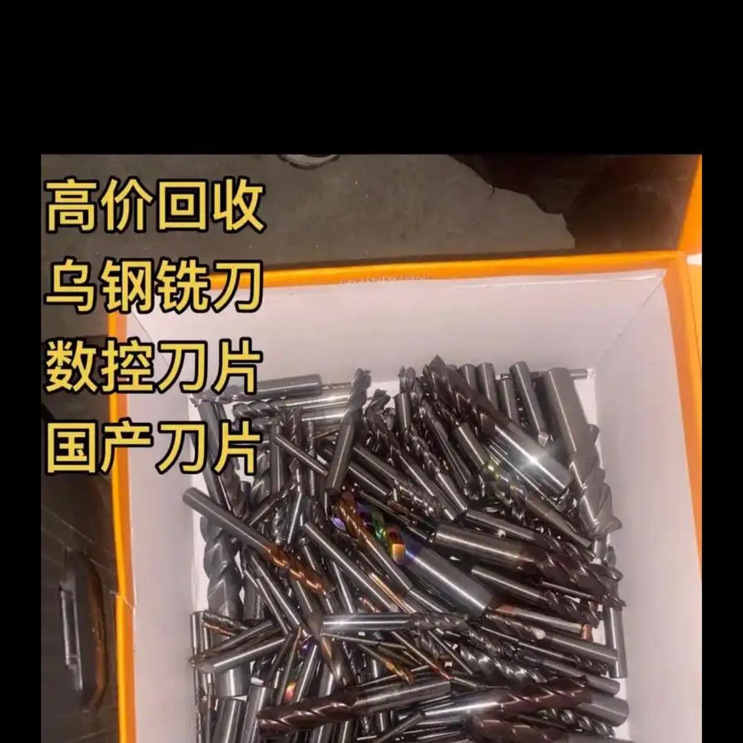 苏州高价稀有金属回收钨钼镍钛锡