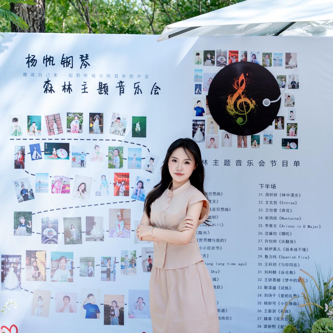 杨帆钢琴🎹-胡老师ᥫᩣ