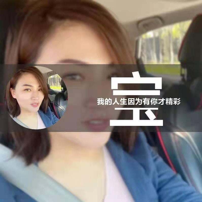 如同宝贝