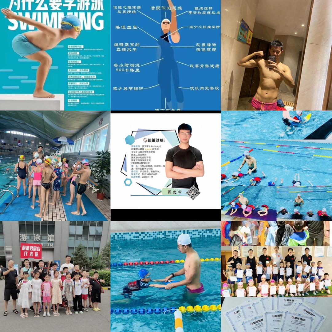 君宸游泳贾经理