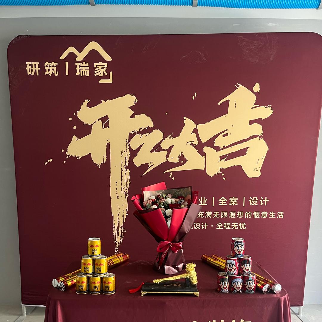 曲阜小魏的室内设计工作室