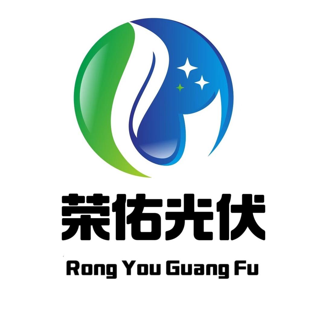 荣佑光伏（免费安装阳光房，招业务员）