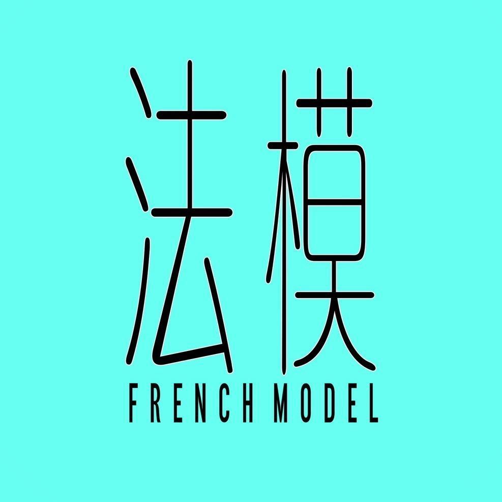 法模二号店