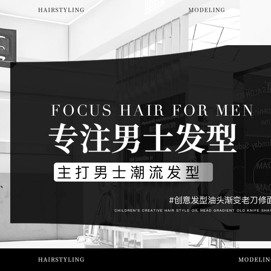 最嘉绅士男士理发馆（星光天地店）