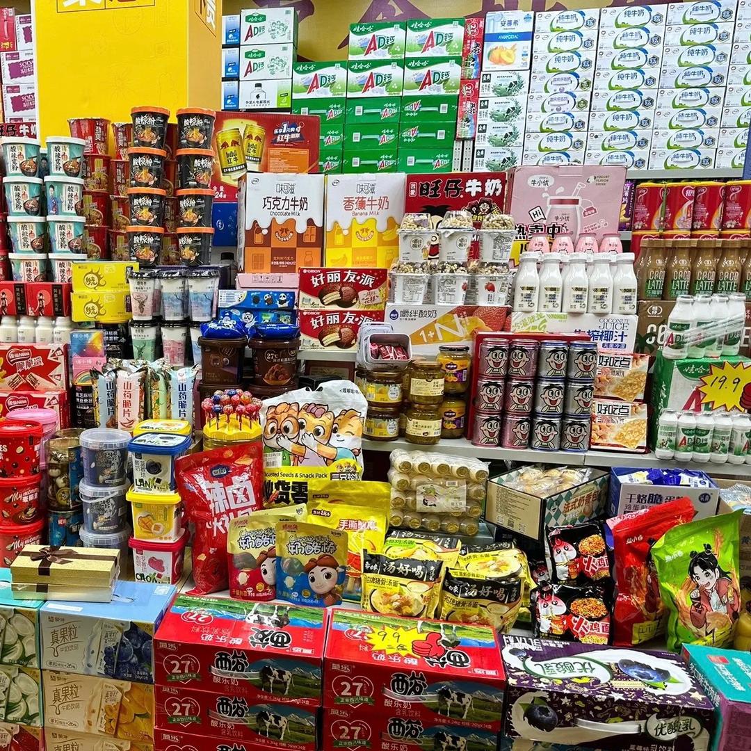 嗨购零食批发