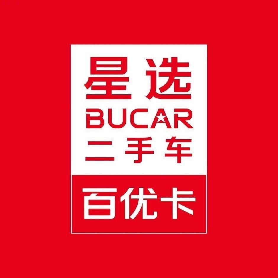 百优卡二手车鄞州店收车