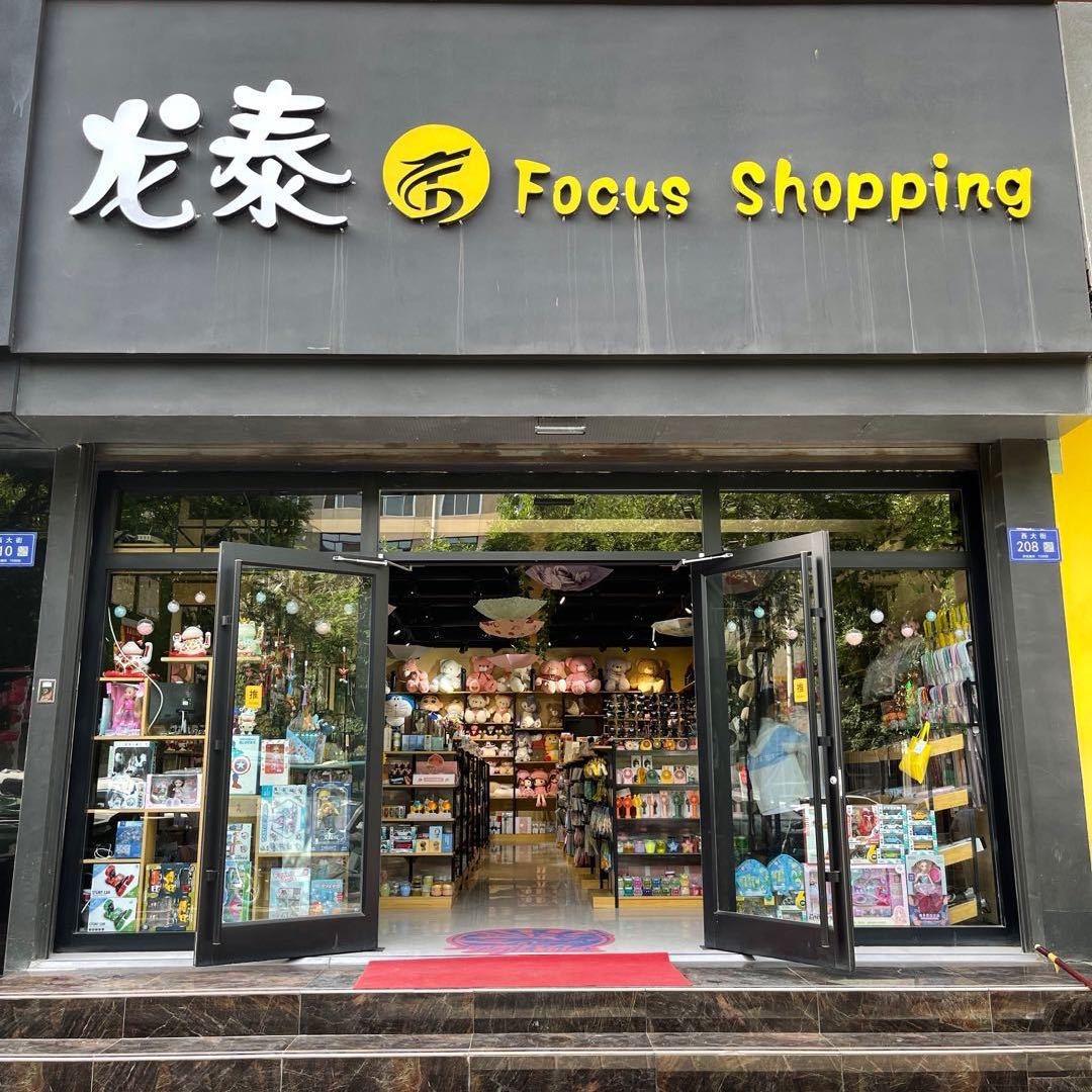 龙泰(南关店)💕