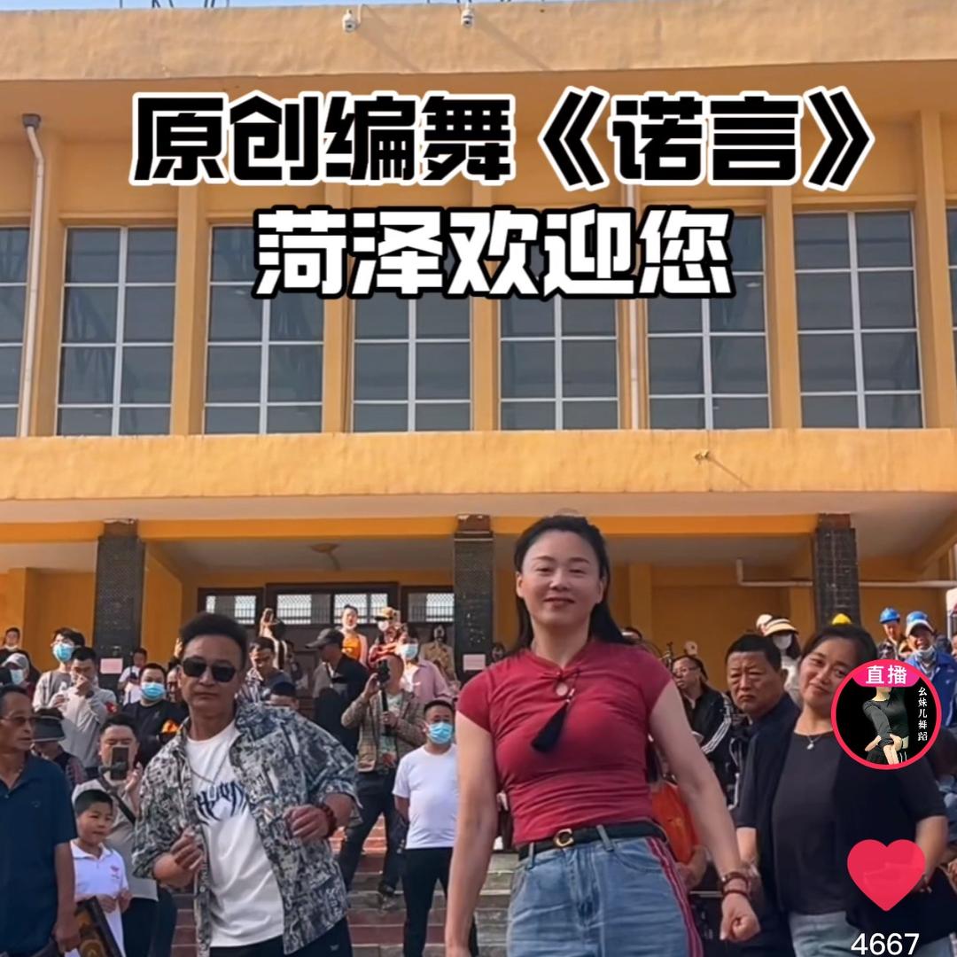幺妹儿舞蹈小号