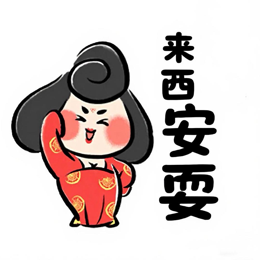 西安旅游—小唐妞