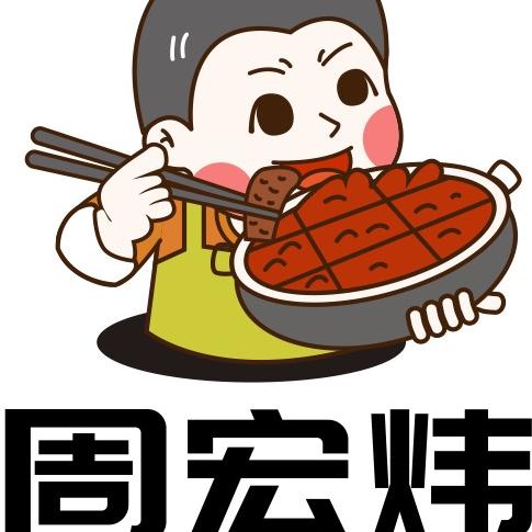 周宏炜火锅食材
