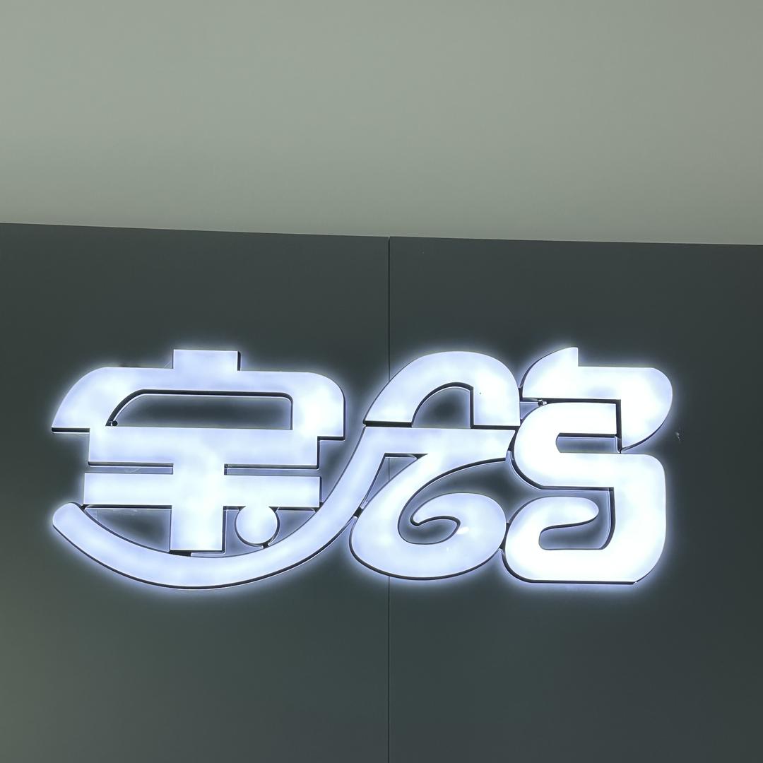 童心足步